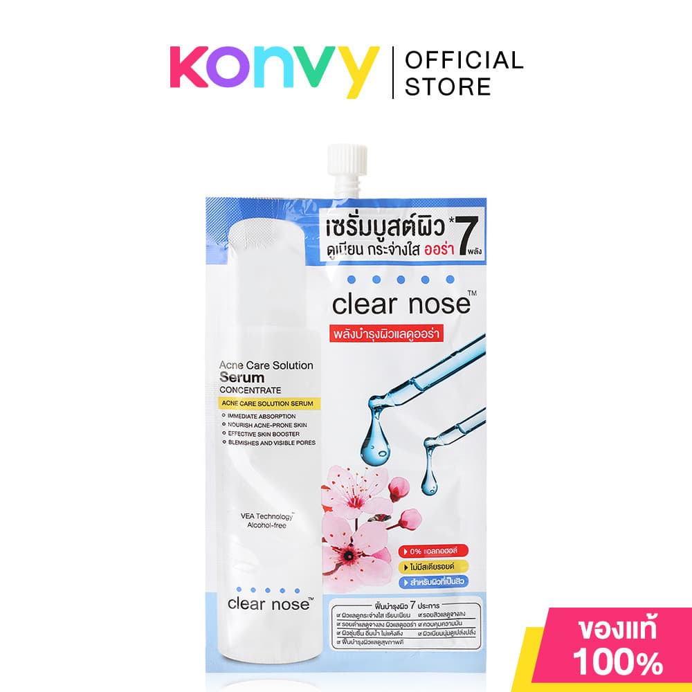 CLEAR NOSE เคลียร์โนสแบบซอง ผลิตภัณฑ์ดูแลผิวหน้าชนิดซอง (Acne Care Solution Serum/Dark Spot Serum/Sun Serum/Moist Gel) รูปที่ 2