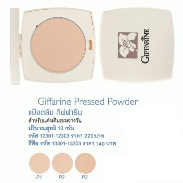 แป้ง คุมมัน แป้งกิฟฟารีน แป้งตลับ แป้งเติมระหว่างวัน Giffarine Pressed Powder รูปที่ 2