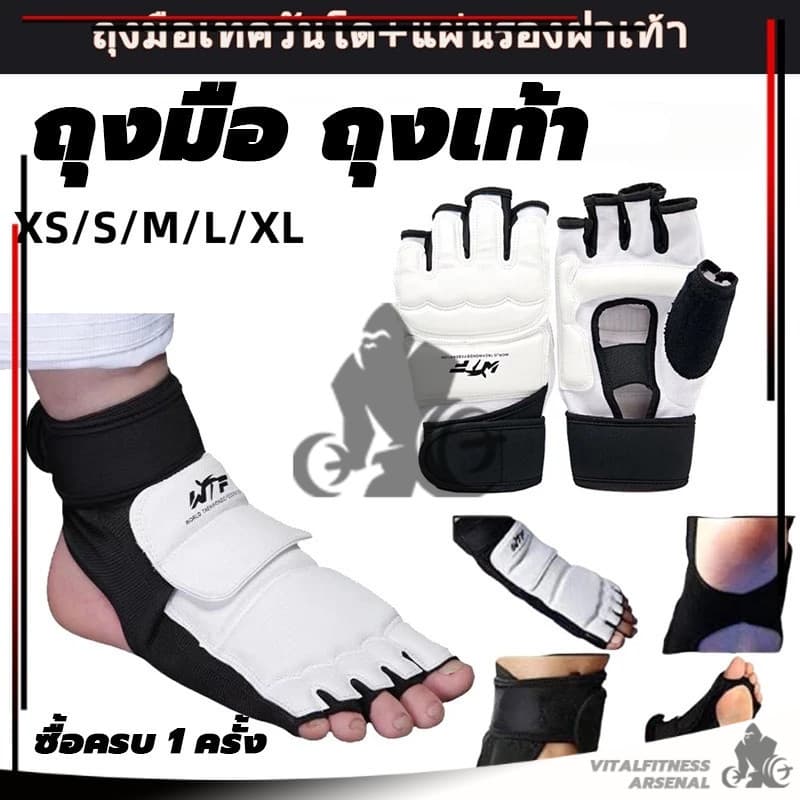 อุปกรณ์ป้องกัน ถุงมือ ถุงเท้า เทควันโด นวมแบบเปิดนิ้ว เทควันโด้ นวมชกมวย นวม MMA ถุงมือฟิตเนส ถุงมือเทควันโดฟิตเนส รูปที่ 1