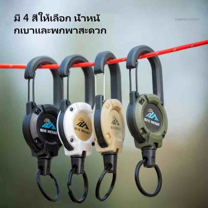 Crystal พวงกุญแจเชือกปีนเขาแบบยืดหดได้ เชือกตกปลา เชือกปีนเขาแบบป้องกันการหาย พวงกุญแจเชือกปีนเขาแบบตั้งแคมป์กลางแจ้ง รูปที่ 6