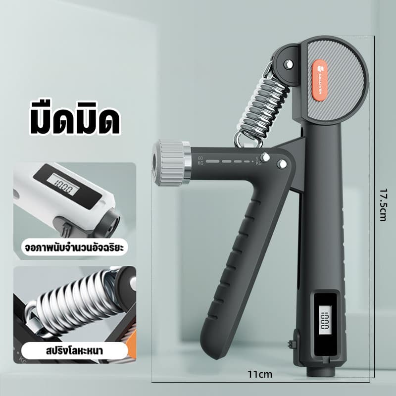 เครื่องบริหารมือ ที่บีบมือออกกำลังกาย ปรับระดับได้ 5-60 kg ที่บีบมือ อุปกรณ์บริหารมือ การนับอิเล็กทรอนิกส์ รูปที่ 7