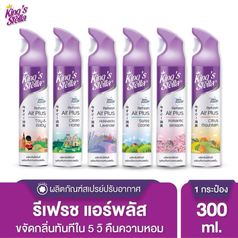 King's Stella Refresh Air Plus น้ำหอมปรับอากาศ ขจัดกลิ่นอับ กลิ่นเหม็น ห้องน้ำ ห้องครัว 300ml รูปที่ 2