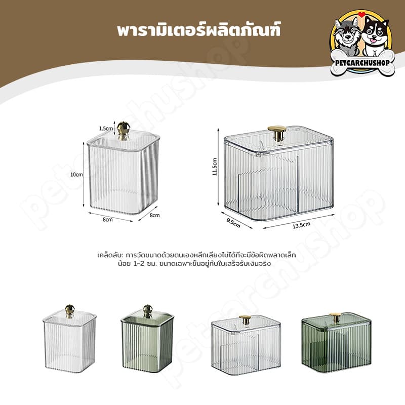 กล่องใส่เครื่องแป้งเครื่องสำอางแบบตั้งโต๊ะ กล่องสําลี กล่องใส่ของ กล่องเก็บเครื่องสําอาง ที่วางสำลี รูปที่ 9