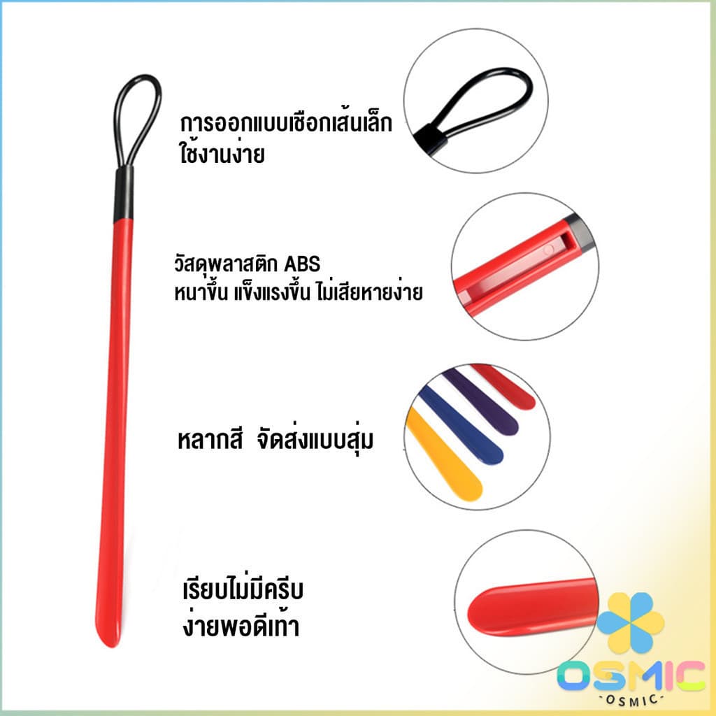 MIC ที่ดึงรองเท้า แบบพลาสติก ไม่หย่อนคล้อย จัดส่งแบบคละสี shoehorn รูปที่ 7