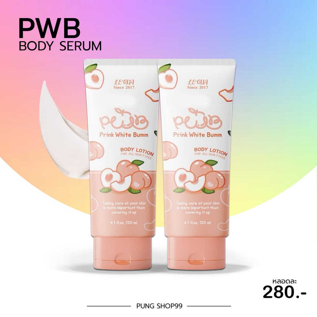 PWB ครีมทาก้น บำรุงผิว PWB PRINK WHITE BUMM Lotion รูปที่ 1