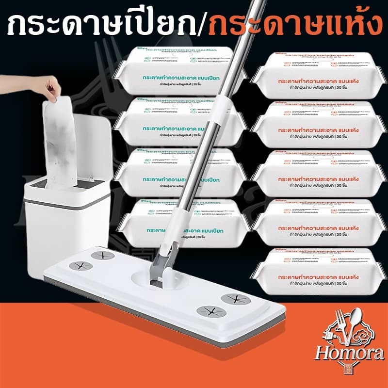 กระดาษกําจัดฝุ่นไฟฟ้าสถิต, กระดาษสูญญากาศ, ดูดฝุ่นที่พื้นและผมเหนียว, พื้นแห้งและเปียก, ไม้ถูพื้น, กระดาษถูพื้นหนา รูปที่ 1