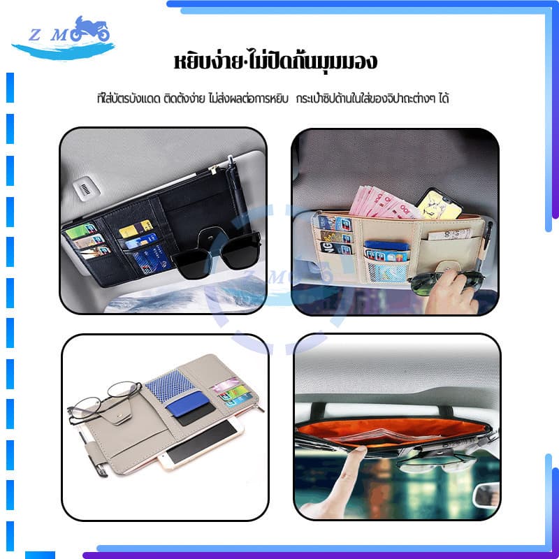 กระเป๋าเก็บของช่องบังแดดในรถ ที่เก็บของในรถ ช่องเสียบบัตร ทนทาน ทำความสะอาดง่าย อายุการใช้งานยาวนาน 1 ชิ้น รูปที่ 7