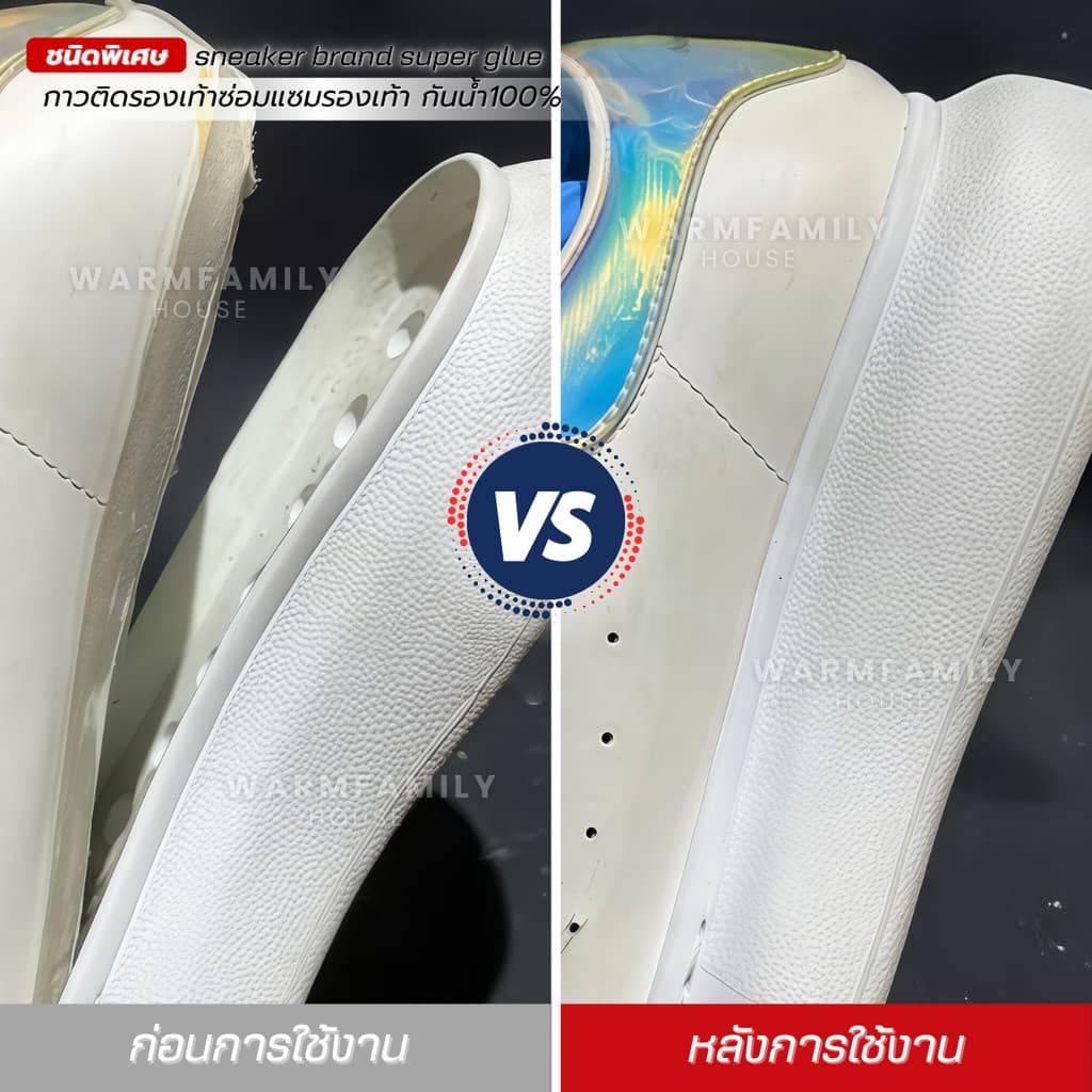 กาวพิเศษติดรองเท้า60ml รุ่นใหม่ กันน้ำ กาวยาง ซ่อมรองเท้า กาวติดพื้นรองเท้า ยึดแน่น กาวซ่อมรองเท้า กาวซ่อมหนัง รูปที่ 7