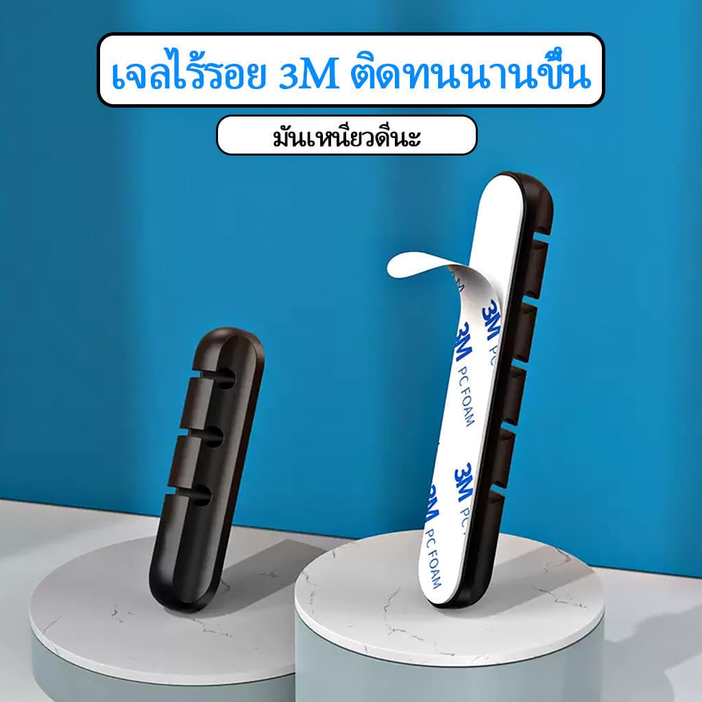 คลิปซิลิโคน ที่หนีบเก็บสายชาร์จ ตัวถนอมสายชาร์จ คลิปซิลิโคนมีกาวในตัว ที่จัดเก็บสายชาร์จสายเคเบิ้ล 3 พอร์ต/5พอร์ต/7พอร์ต รูปที่ 3