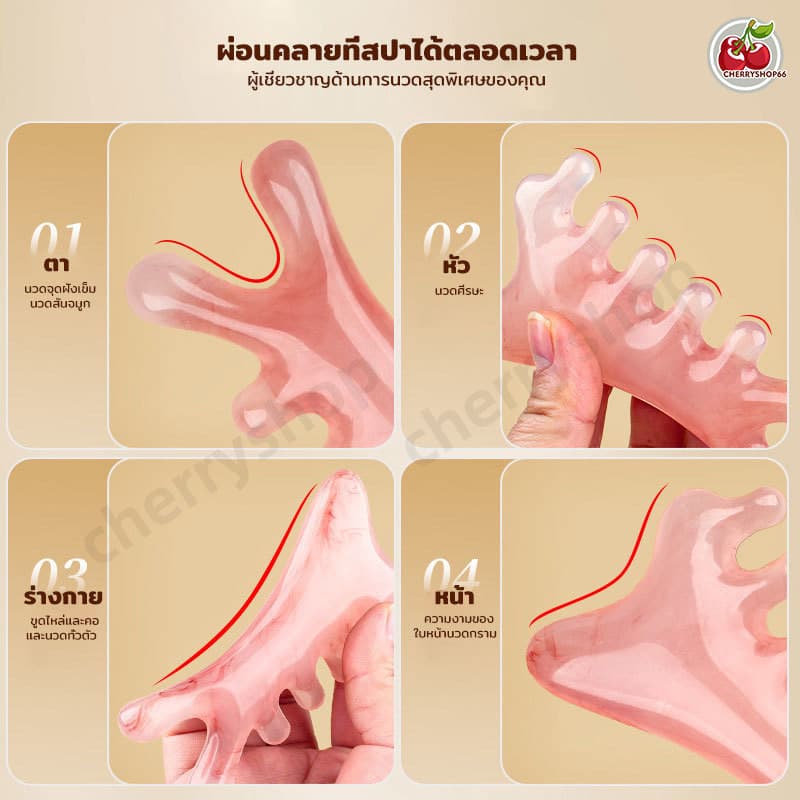 เครื่องมือนวดหยกขูด เครื่องมือนวดหน้า ต่อต้าน-ริ้วรอย หัวนวด เครื่องขูด คอ กัว ชะอํา รูปที่ 3