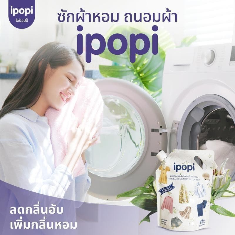 ipopi น้ำยาซักผ้าสูตรอ่อนโยนต่อผิว น้ำยาซักผ้าขนาด 2 ลิตร ต่อถุง, บรรจุ 4 ถุง ต่อกล่อง ส่งในรูปแบบกล่อง รูปที่ 6