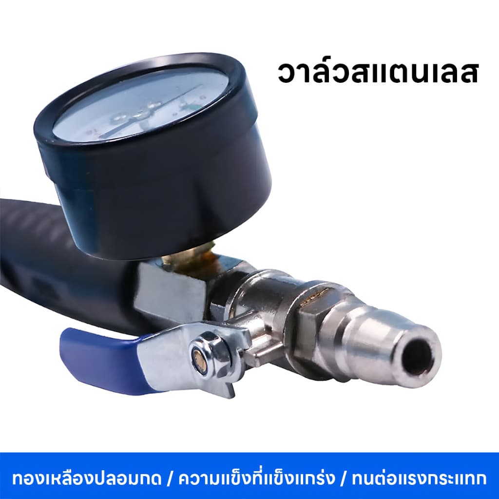 หัวเติมลม ขันศรเติมลม ก้านเติมลม หัวเติมลมรถสิบล้อ แบบยาว มีเกจวัด มีก็อกลมในตัว พร้อมที่ขันศร รุ่นเติมเร็ว รูปที่ 9