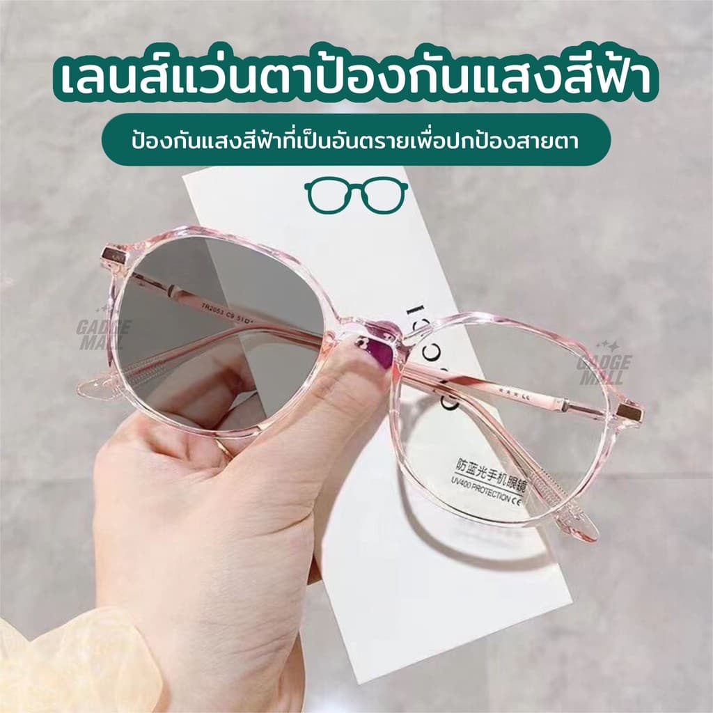 แว่นกรองแสง แว่นสายตาสัน เลนส์ออ โตเมติกออกแดดเปลี่ยนสี แว่นกรองแสงคอม แว่นสายตาออโต แว่นตา แฟชั่น แว่นกรอง Blue Ligh รูปที่ 5
