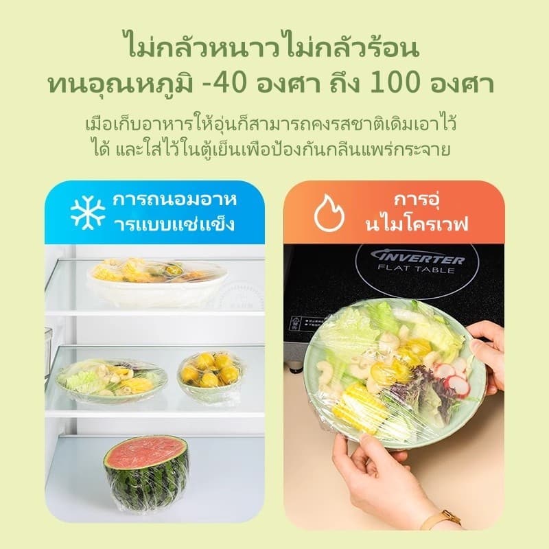 Tesco พลาสติกคลุมอาหาร/ถุงครอบยางยืดแบบใช้แล้วทิ้งสำหรับอาหารเหลือในตู้เย็นและจานอาหารในครัว รูปที่ 5