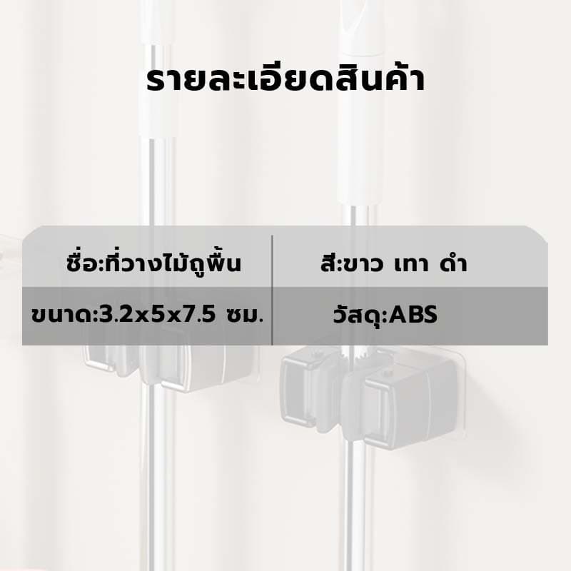 ที่แขวนไม้ถูพื้น ไม้กวาด แบบอัพเกรด ABS ที่แขวนไม้ถูพื้นแบบหนีบ ที่แขวนอเนกประสงค์ ตะขอติดผนังไม้กวาดแบบมีกาว รูปที่ 8