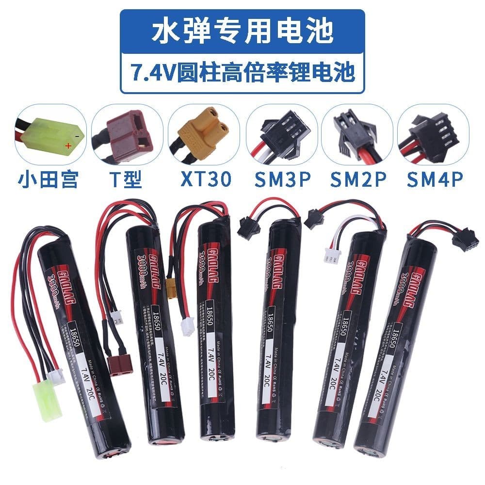 ปืนของเล่นพลังงานแบตเตอรี่ลิเธียมเครื่องบินรุ่นแบตเตอรี่ลิเธียม11.1V 7.4V-xt30โอตาโนะมิยะ SM หัวชาร์จ B3 รูปที่ 6