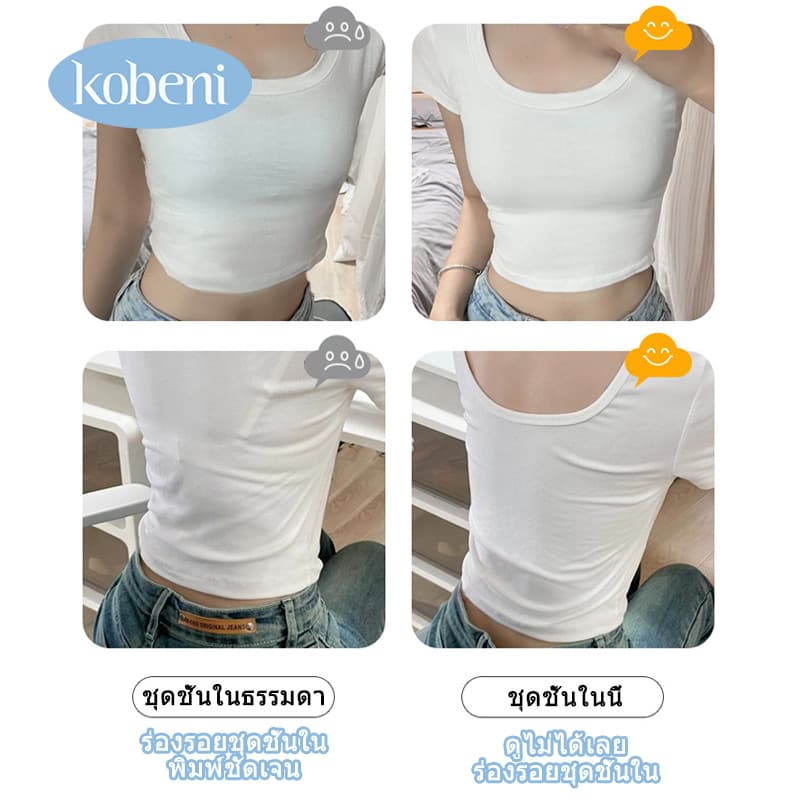 ⭐KOBENI⭐เสื้อใน Bra เจลลี่บรา บราไร้ขอบ ไร้โครง กระชับยกอกชิด ใส่สบาย อ่อนนุ่ม ผ้าไหมน้ำแข็งเย็นและไม่มีร่องรอย รูปที่ 7