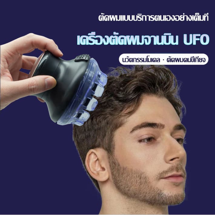 360° โดยไม่มีปลายตาย ปัตตาเลี่ยนตัดผม สไตล์ใหม่ ปัตตาเลี่ยนผมจานบิน กำจัดขนแบบ 3000mah ทรงผมบัซคัต/หัวกลม เล็มขน รูปที่ 2