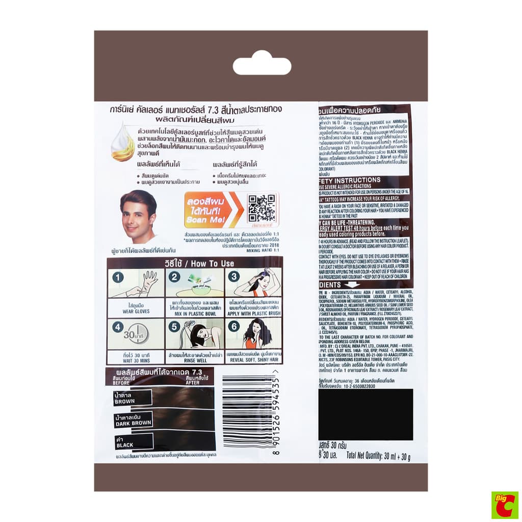 การ์นิเย่ แฮร์ คัลเลอร์แรนท์ สี 7.3 น้ำตาลทอง 30 ก. รูปที่ 2