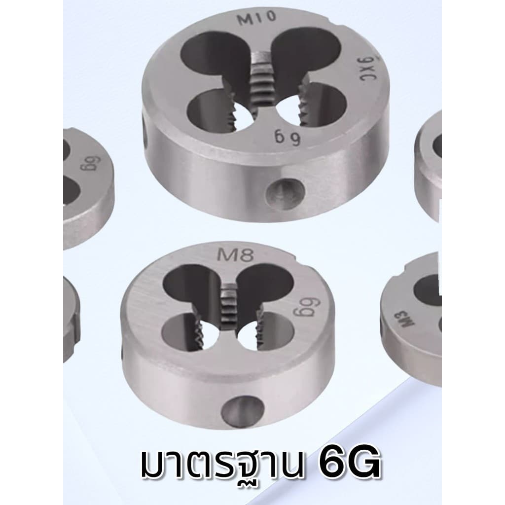 ลูกดาย เกลียว M2-M24 เหล็ก ไฮสปีด สำหรับดายเกลียว ซ่อมเกลียว รูปที่ 2