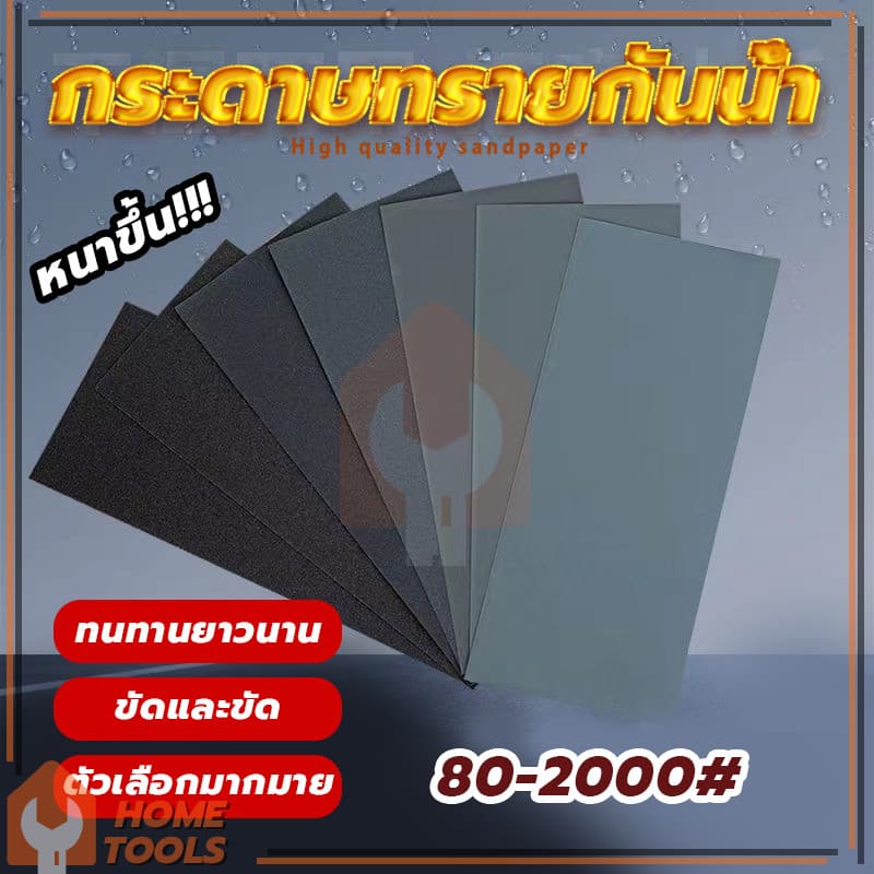 กระดาษทรายขัดเหล็ก กระดาษทรายขัดน้ำ ขัดได้ดี ทนทาน รูปที่ 4