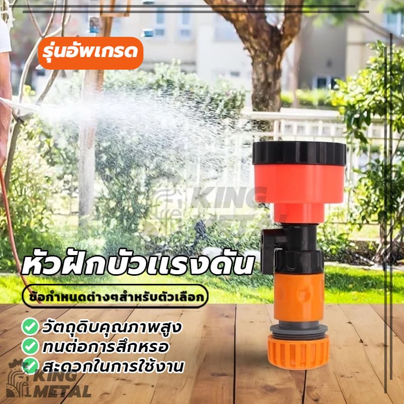 ฝักบัวรดน้ำ หัวฉีดน้ำแรงดันสูง 1000รู และ 2000รู เชื่อมต่อท่อ 4หุน ฝักบัวรดน้ำต้นไม้ รูปที่ 5