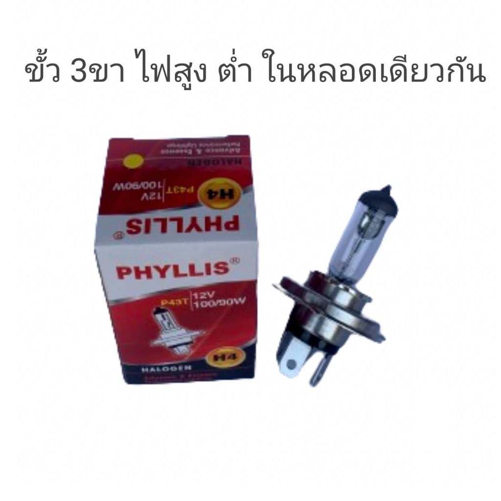 12v H4 100/90w 3ขา หลอดไฟหน้ารถยนต์ แสงเดิมรถ รูปที่ 4