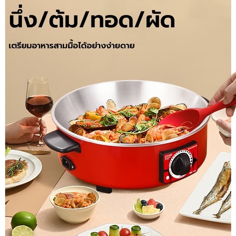 กระทะไฟฟ้าอเนกประสงค์ กระทะไฟฟ้า มีหม้อนึ่ง เหมาะสำหรับ : ทอด, ผัด, ต้ม, สุกี้ยากี้ กระทะไม่ติด รูปที่ 5