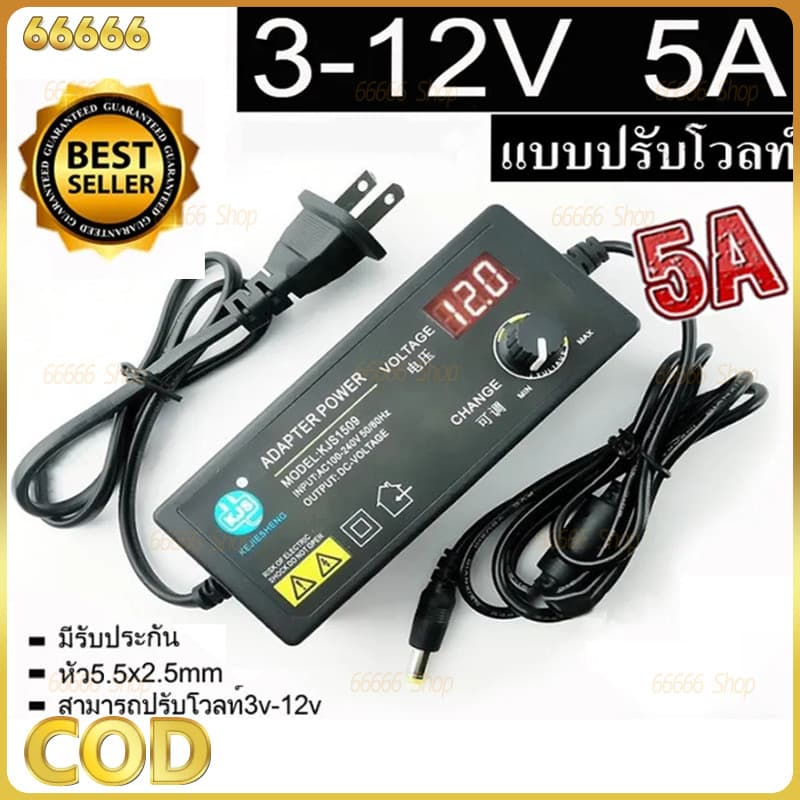 AC/DC 3V-12V 5A อะแดปเตอร์ ปรับโวลท์ได้ Adapter พร้อมหน้าจอแสดงผล รูปที่ 1