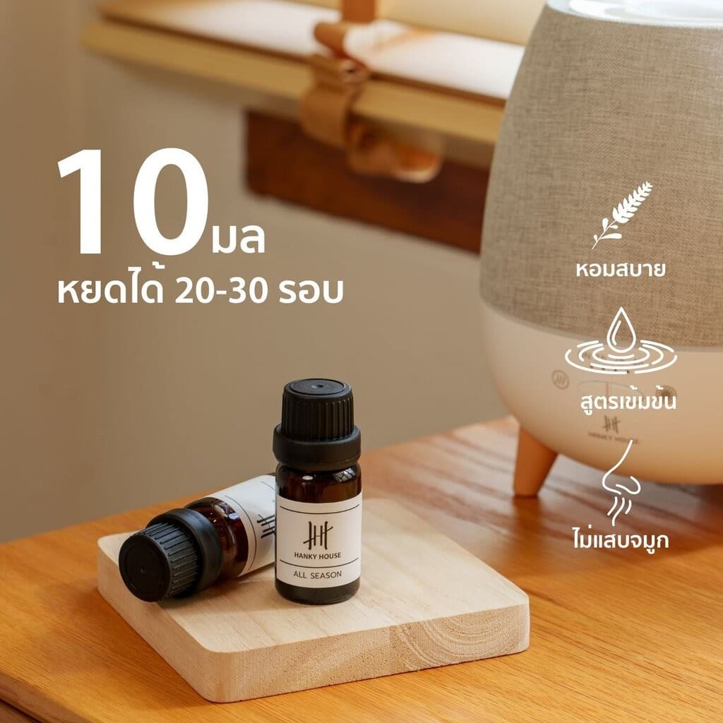 Hanky House น้ำมันหอมระเหย 10ml กลิ่นโรงแรมหรู น้ำหอมอโรม่า Fragrance Aroma Essential น้ำมันหอม Oil รูปที่ 2
