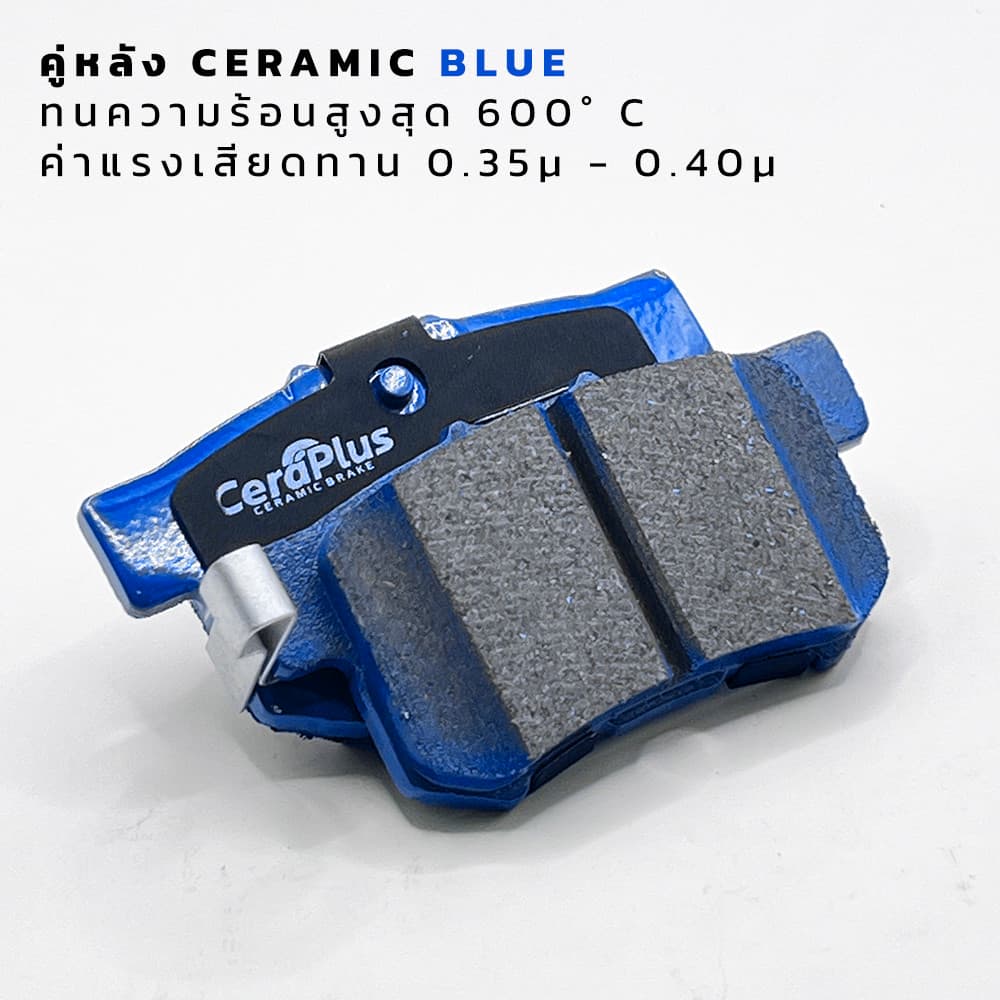 ผ้าเบรค CeraPlus HONDA CIVIC FD 1.8 2006-2012 CIVIC FB 1.8 S 2012-2015 ผ้าเบรคเซรามิค รูปที่ 6