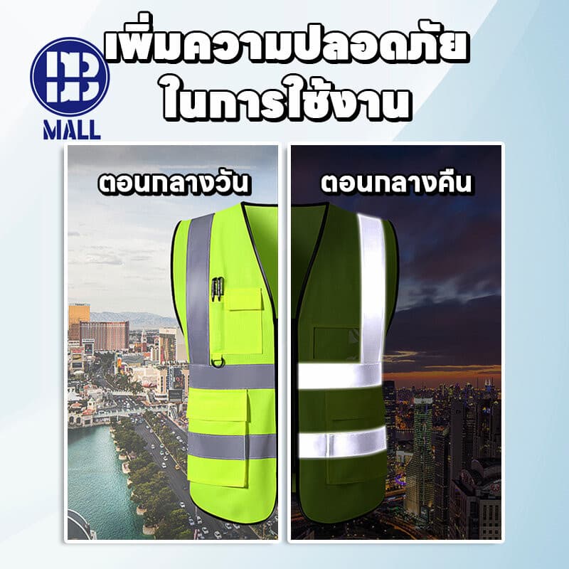 เสื้อกั๊กสะท้อนแสงเพื่อความปลอดภัย รุ่นมีกระเป๋าReflective Safety Vest เสื้อกั๊กจราจร เสื้อกั๊กทำงาน รูปที่ 3