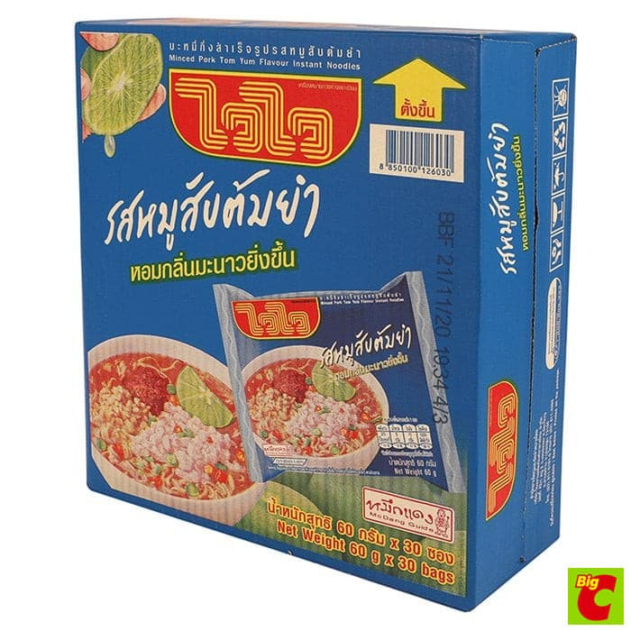 ไวไว บะหมี่กึ่งสำเร็จรูป รสหมูสับต้มยำ ขนาด 60 ก. แพ็ค 30 รูปที่ 5
