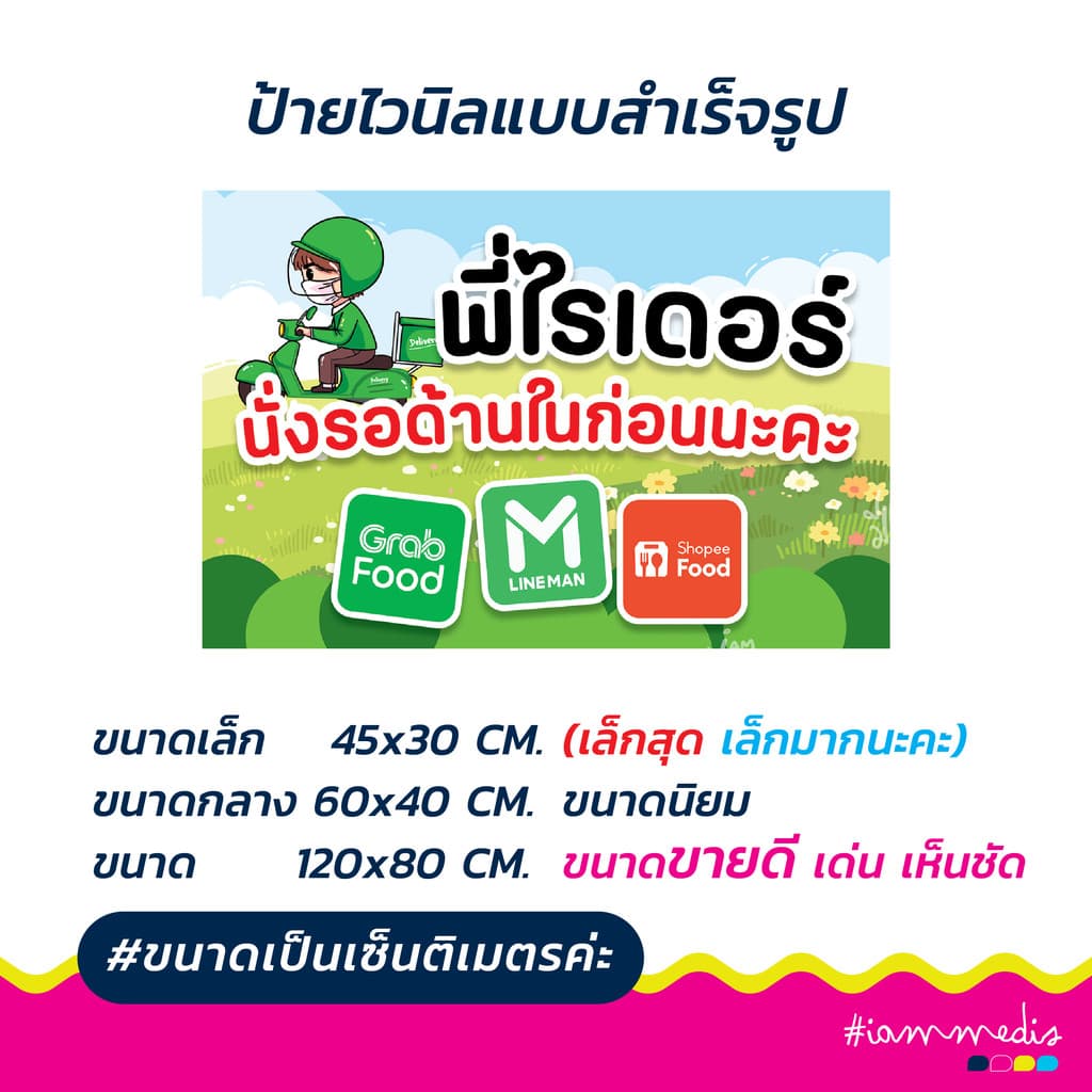ป้ายแจ้งไรเดอร์ ป้ายไวนิล ติดหน้าบ้าน ป้ายสำเร็จรูป รูปที่ 3