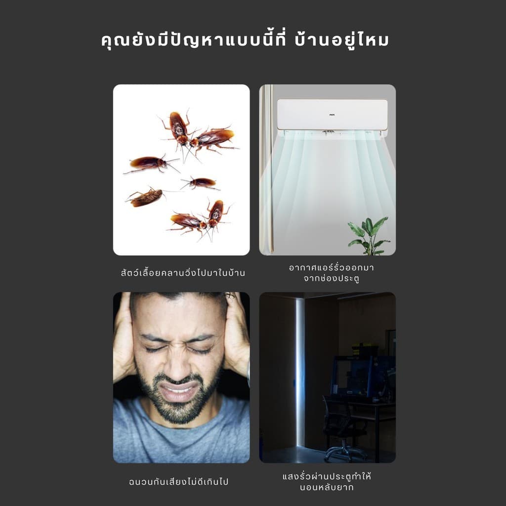 ที่ปิดช่องบานประตู แผ่นปิดผนึกสามชั้น คิ้วกั้นประตู ที่กั้นประตูกันฝุ่น กันแมลง ขอบประตูกันแอรออก ป้องกันเสียง กาวในตัว รูปที่ 9