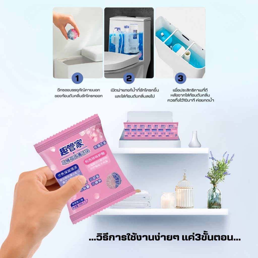 ก้อนดับกลิ่นชักโครก2IN1 ก้อนฟ้าใส่ชักโครก ก้อนใส่ห้องน้ำ น้ำยาดับกลิ่นชักโครก ล้างห้องน้ำ รูปที่ 9