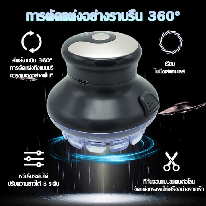 360° โดยไม่มีปลายตาย ปัตตาเลี่ยนตัดผม สไตล์ใหม่ ปัตตาเลี่ยนผมจานบิน กำจัดขนแบบ 3000mah ทรงผมบัซคัต/หัวกลม เล็มขน รูปที่ 8