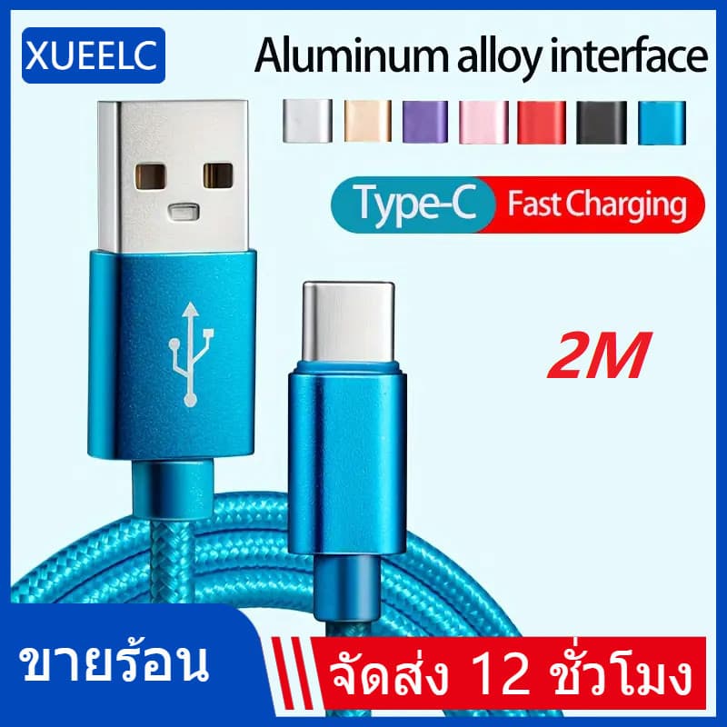 สายเคเบิล USB Type C ยาว 2 ม. สําหรับ Samsung, Redmi, และ OnePlus - การถ่ายโอนข้อมูลความเร็วสูงและการออกแบบที่ทนทาน xelect รูปที่ 1