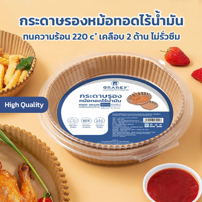 GRAREY กระดาษรองหม้อทอดไร้น้ำมันแบบหนา เกรดอาหาร กระดาษเคลือบกันน้ำมันสองด้าน กันติด รูปที่ 4