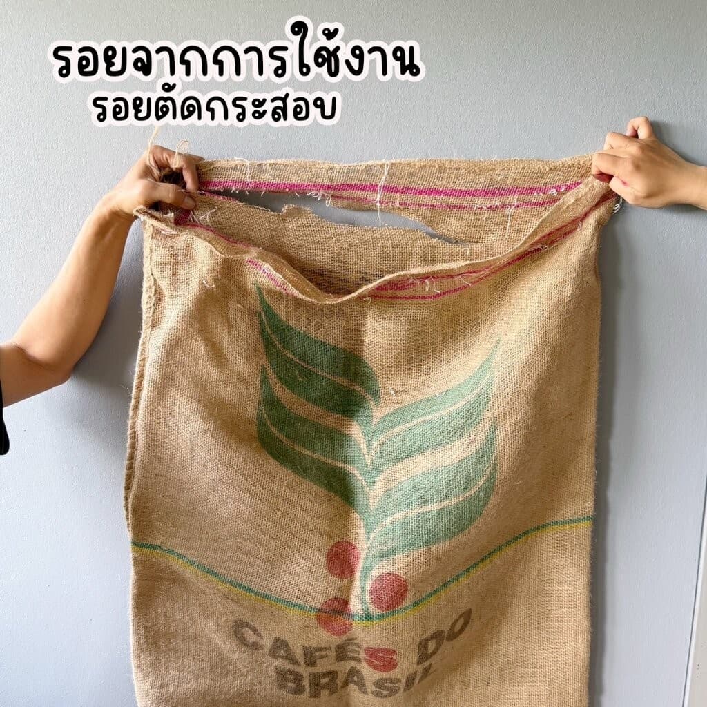กระสอบกาแฟบราซิล ตกแต่งร้านกาแฟ : ใช้งานแล้ว รูปที่ 2
