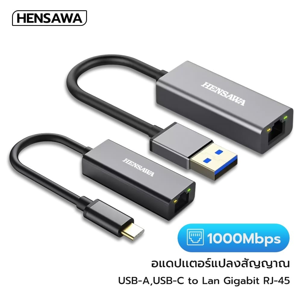 Hensawa อะแดปเตอร์อีเทอร์เน็ต Type-c to RJ45 USB 3.0 to RJ45 LAN 1000 /100 Mbps Gigabit Ethernet Adapter Network Adapter
