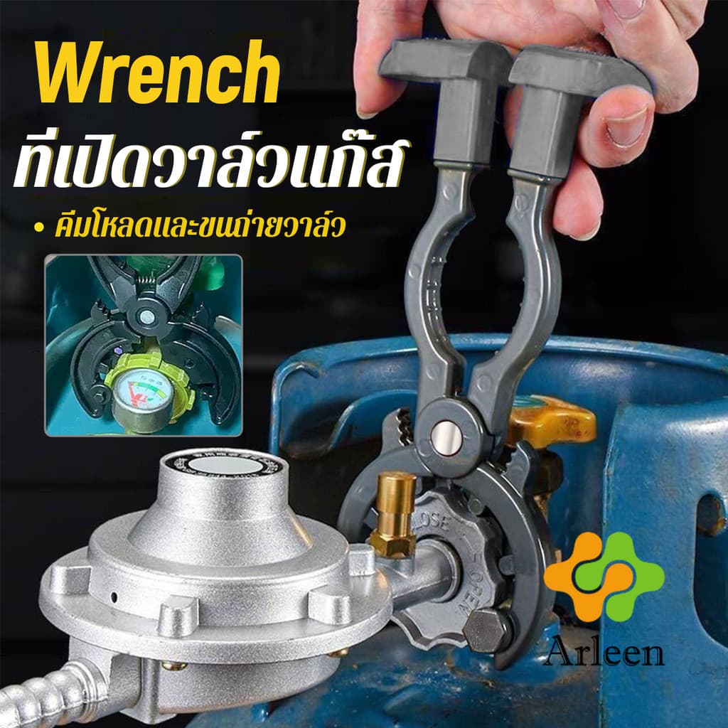 Arleen ที่เปิด-ปิดวาล์วแก๊ส ตัวช่วยเปิดขวด ประแจถอดวาล์ว gas valve wrench รูปที่ 2