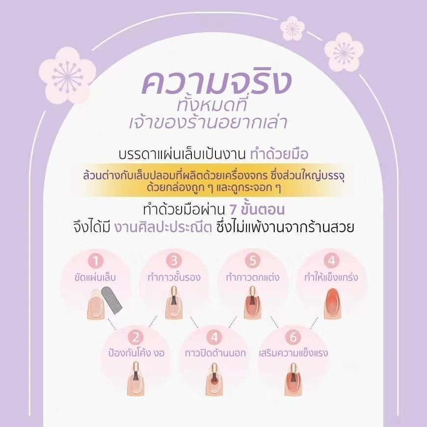 A117 P'Nat 10 ชิ้นต่อชุด เล็บปลอมเจลแท้แฮนด์เมด สไตล์ฝรั่งเศสแบบเรียบง่าย สำหรับสาวชอบการทำเล็บพื้นฐาน ดูธรรมชาติ รูปที่ 6
