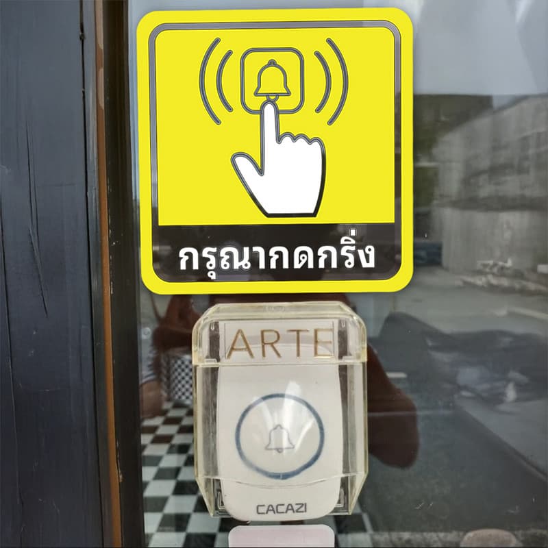 สติ๊กเกอร์กรุณากดกริ่ง ป้ายสติ๊กเกอร์กรุณากดกริ่ง 12.5x12.5cm สติ๊กเกอร์ PVC สติ๊กเกอร์กันน้ำ รูปที่ 6