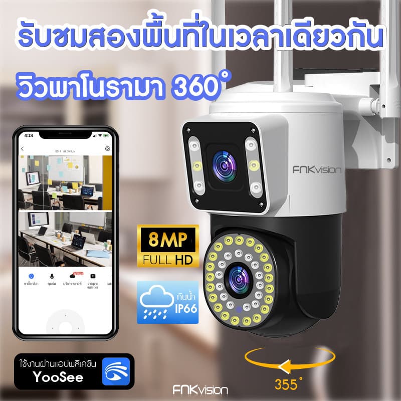 กล้องวงจรปิด YOOSEE หน้าจอคู่ 2กล้อง กันน้ำ IP67 กล้องวงจรปิดไร้สาย Full HD 8MP กลางคืนภาพสี กล้องวงจรปิดหมุนได้360° รูปที่ 2