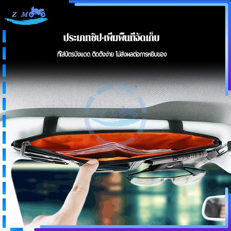 กระเป๋าเก็บของช่องบังแดดในรถ ที่เก็บของในรถ ช่องเสียบบัตร ทนทาน ทำความสะอาดง่าย อายุการใช้งานยาวนาน 1 ชิ้น รูปที่ 5