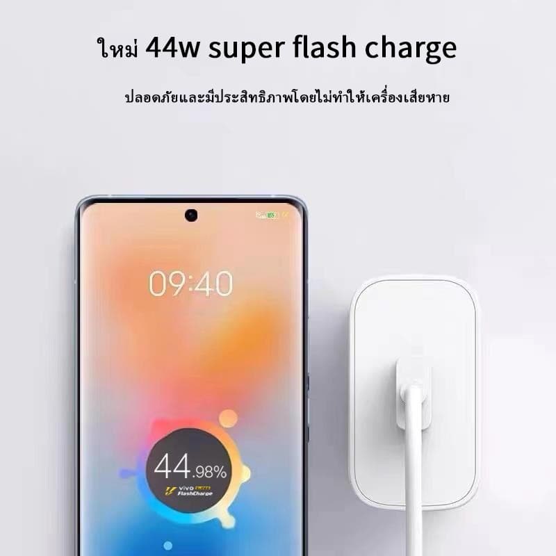 สายชาร์จ vivo ของแท้ Type C ชาร์จด่วน FlashCharge สำหรับ V27 V25 Y36 X90 ประกัน 1 ปี รูปที่ 5