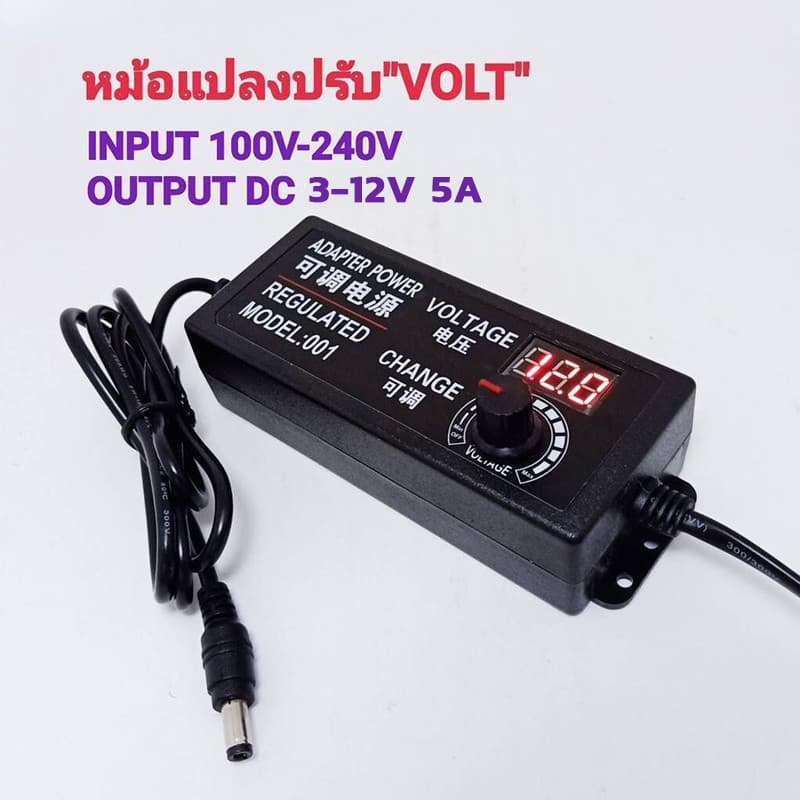AC/DC 3V-12V 5A อะแดปเตอร์ ปรับโวลท์ได้ Adapter พร้อมหน้าจอแสดงผล รูปที่ 9