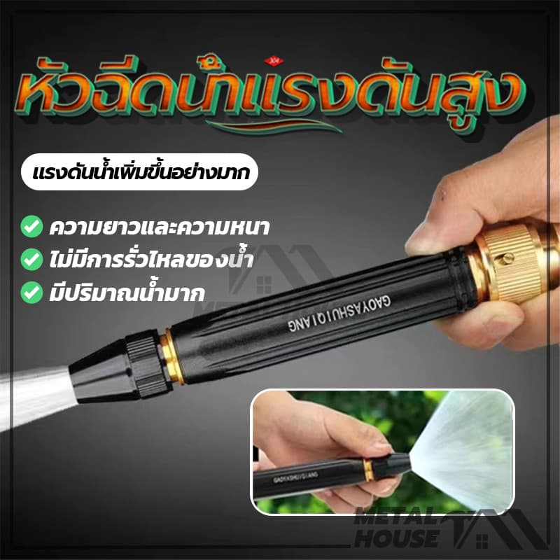 หัวฉีดน้ำล้างรถ หัวฉีดน้ำแรงดันสูง หัวฉีดน้ำทองดำ สำหรับรดน้ำต้นไม้ ล้างรถ มีให้เลือกสองรุ่น รูปที่ 1