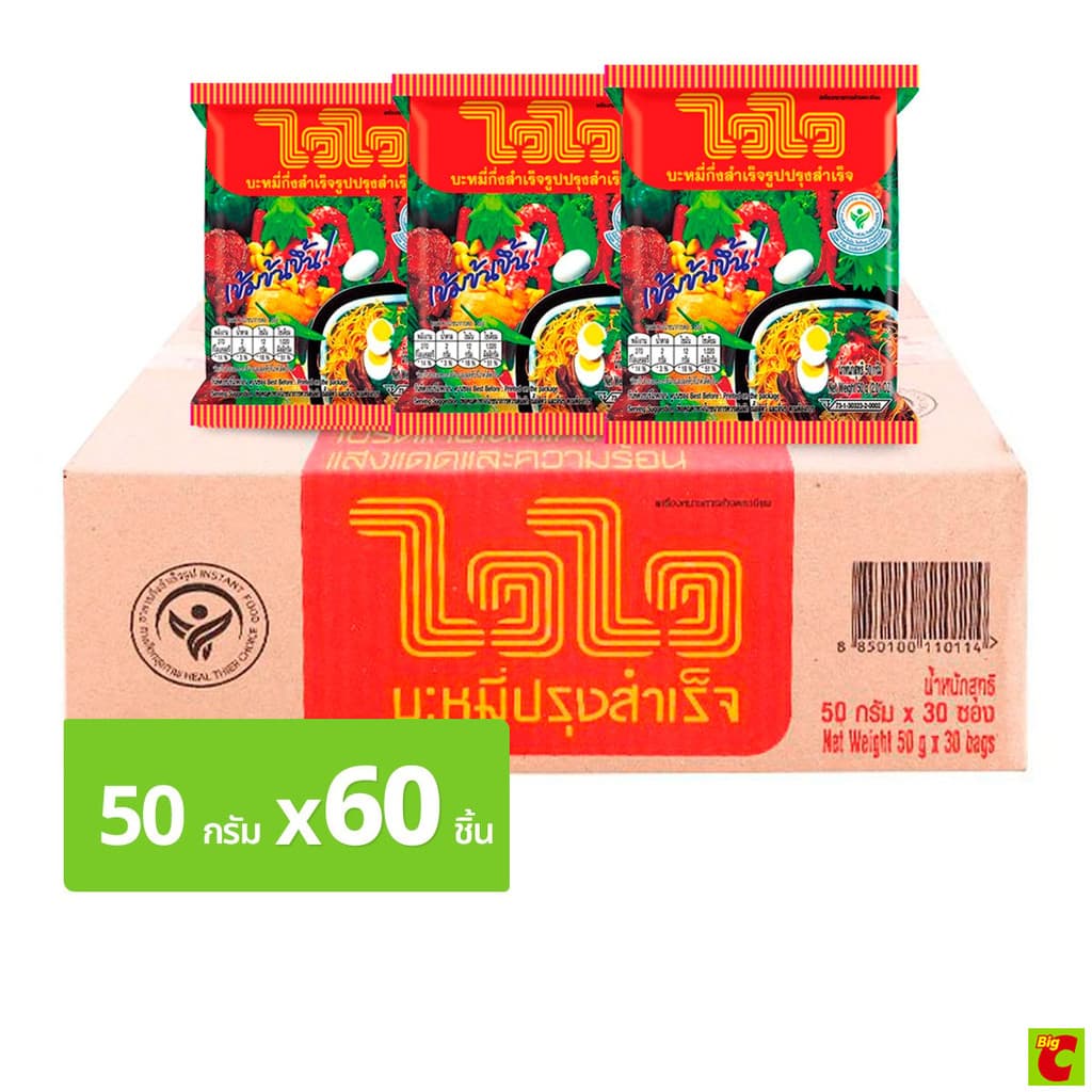ไวไว บะหมี่กึ่งสำเร็จรูปปรุงสำเร็จ 50 ก. แพ็ค 30 รูปที่ 1